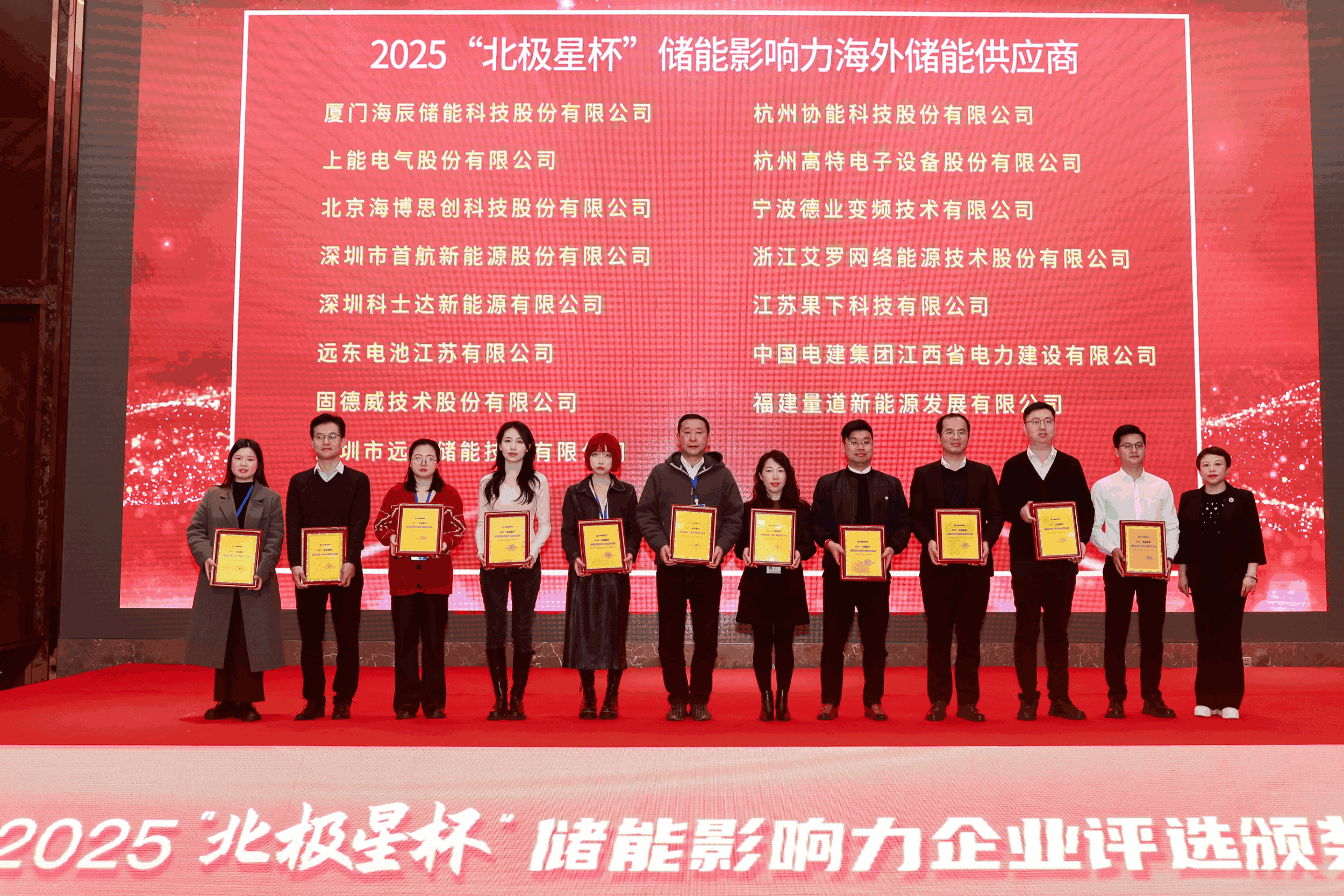 以光为志，拓疆全球 | evo视讯能源获评储能影响力海外储能供应商